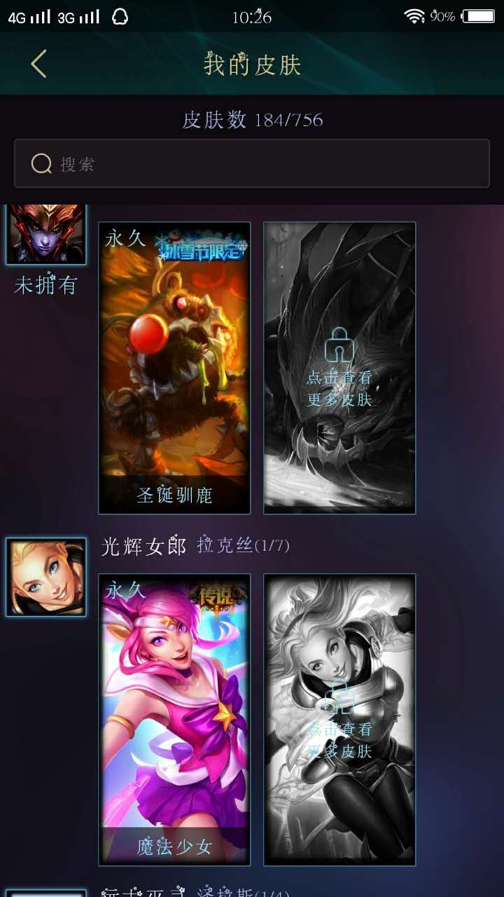 英雄联盟租号