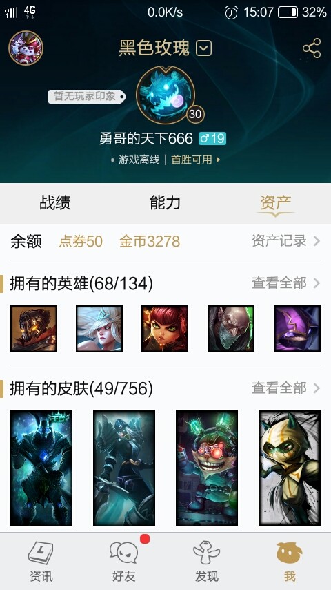 英雄联盟租号