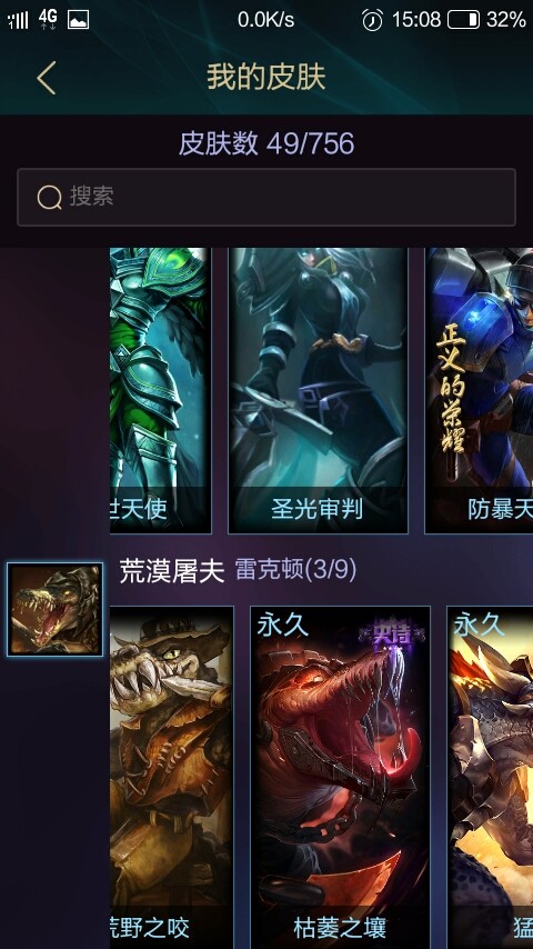 英雄联盟租号