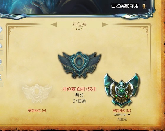 英雄联盟租号