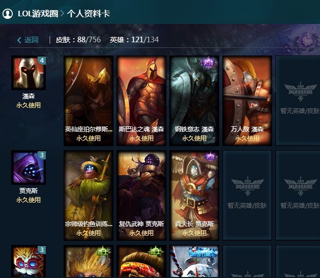 英雄联盟租号