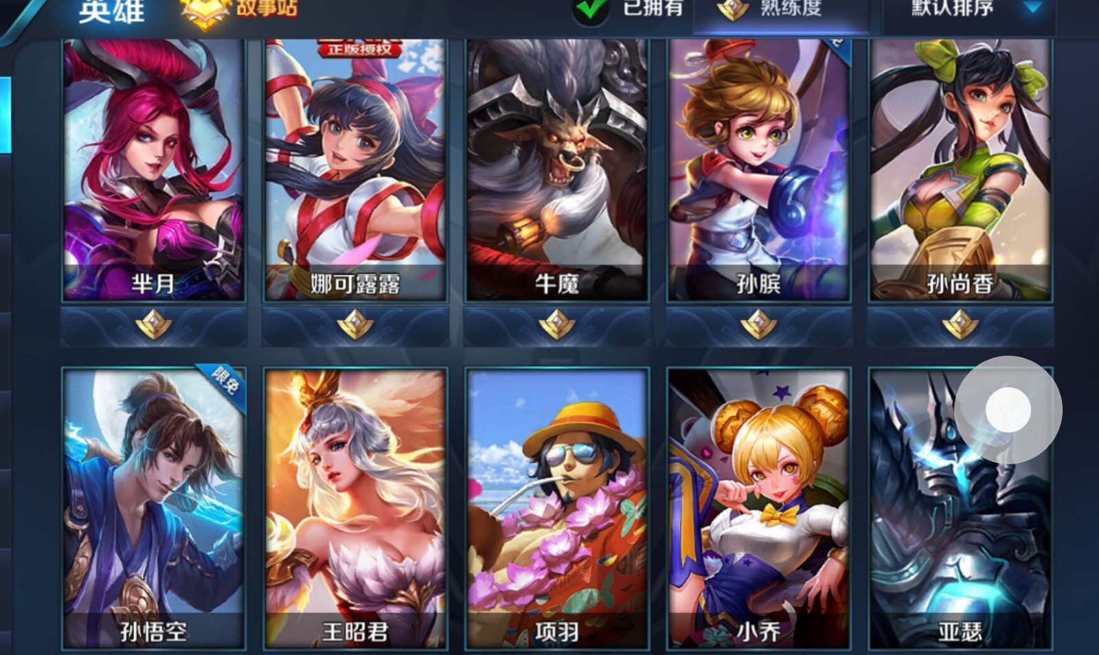 王者荣耀租号