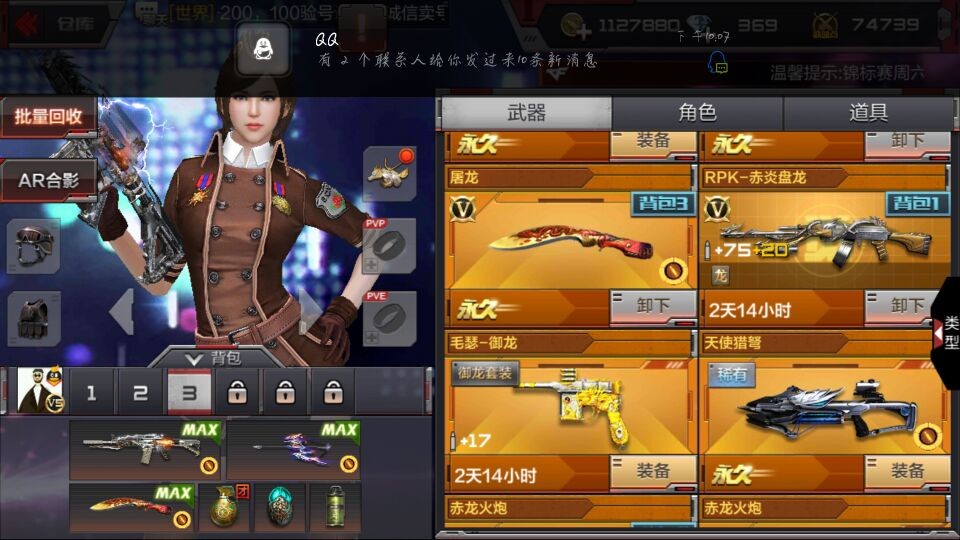 枪战王者租号