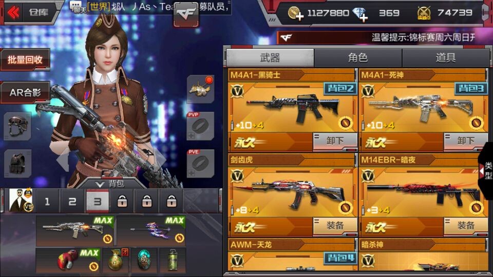 枪战王者租号