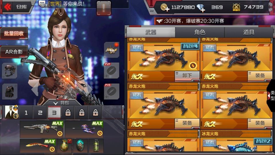 枪战王者租号