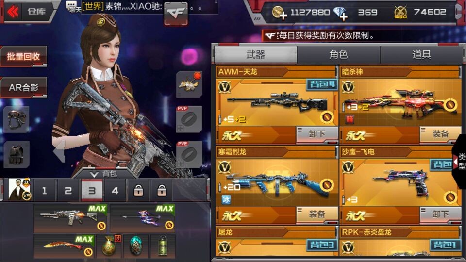 枪战王者租号