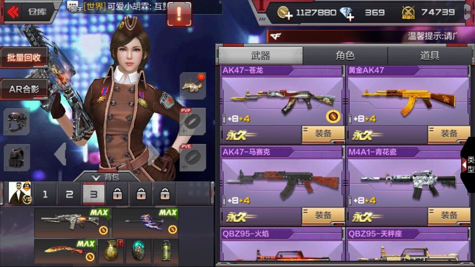 枪战王者租号