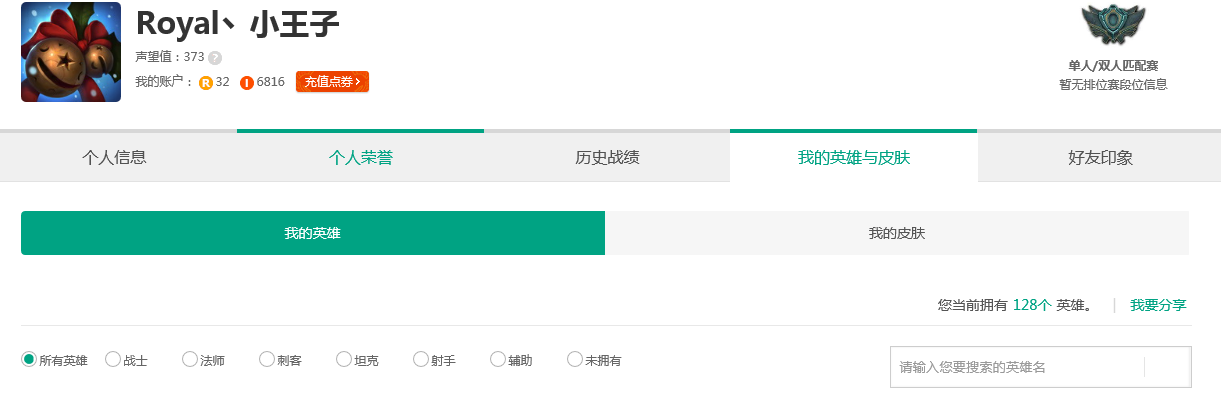 英雄联盟租号