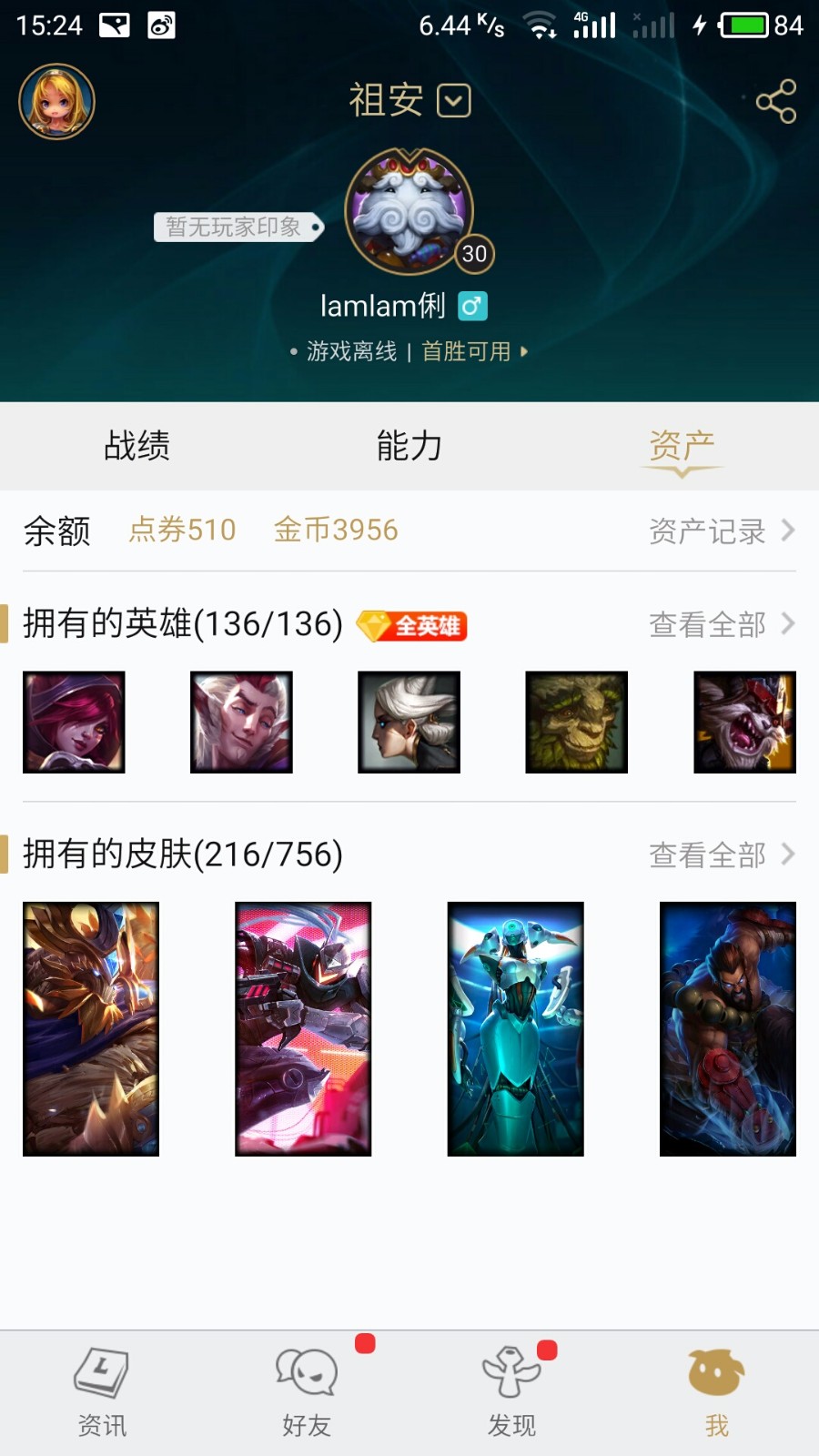 英雄联盟租号