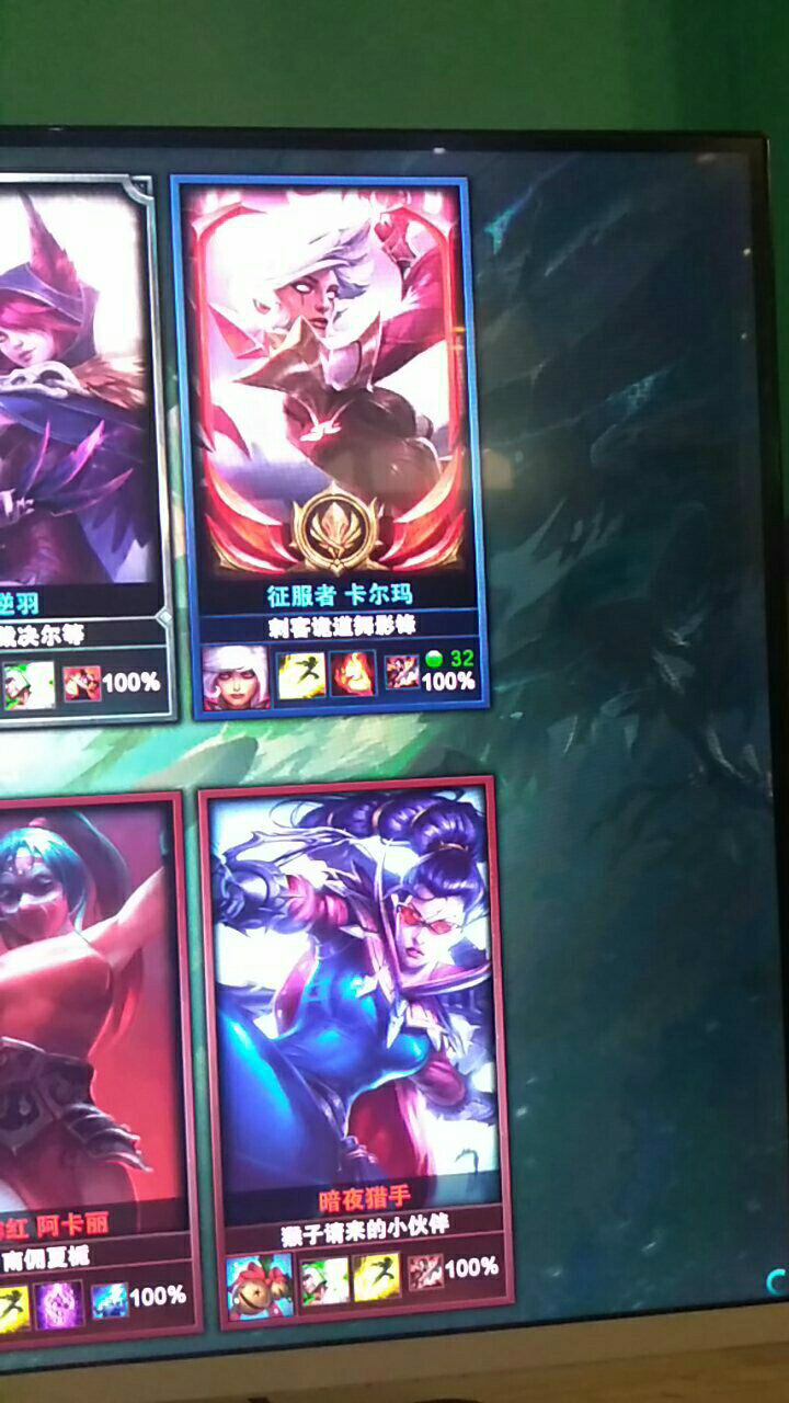 男枪泳池 新出的霞和皮肤花木兰卡尔马征服者礼包情人节爱惜_刺客诡道吴英峰_英雄联盟_网通_无畏先锋此英雄联盟账号已出租16次帐号出租-租号玩