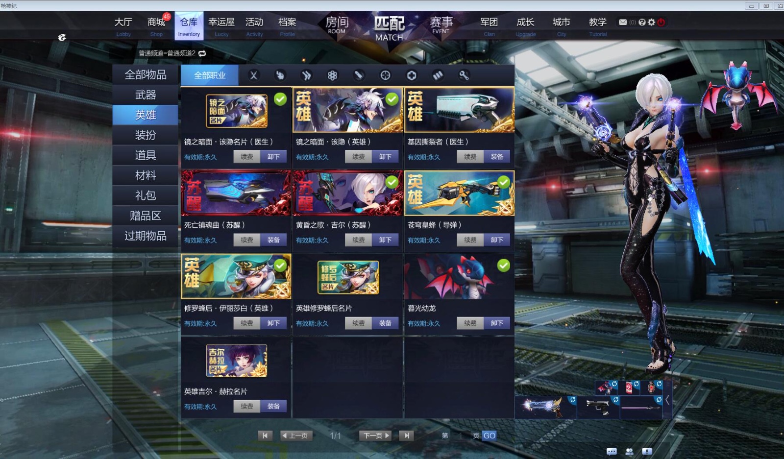 枪神纪租号