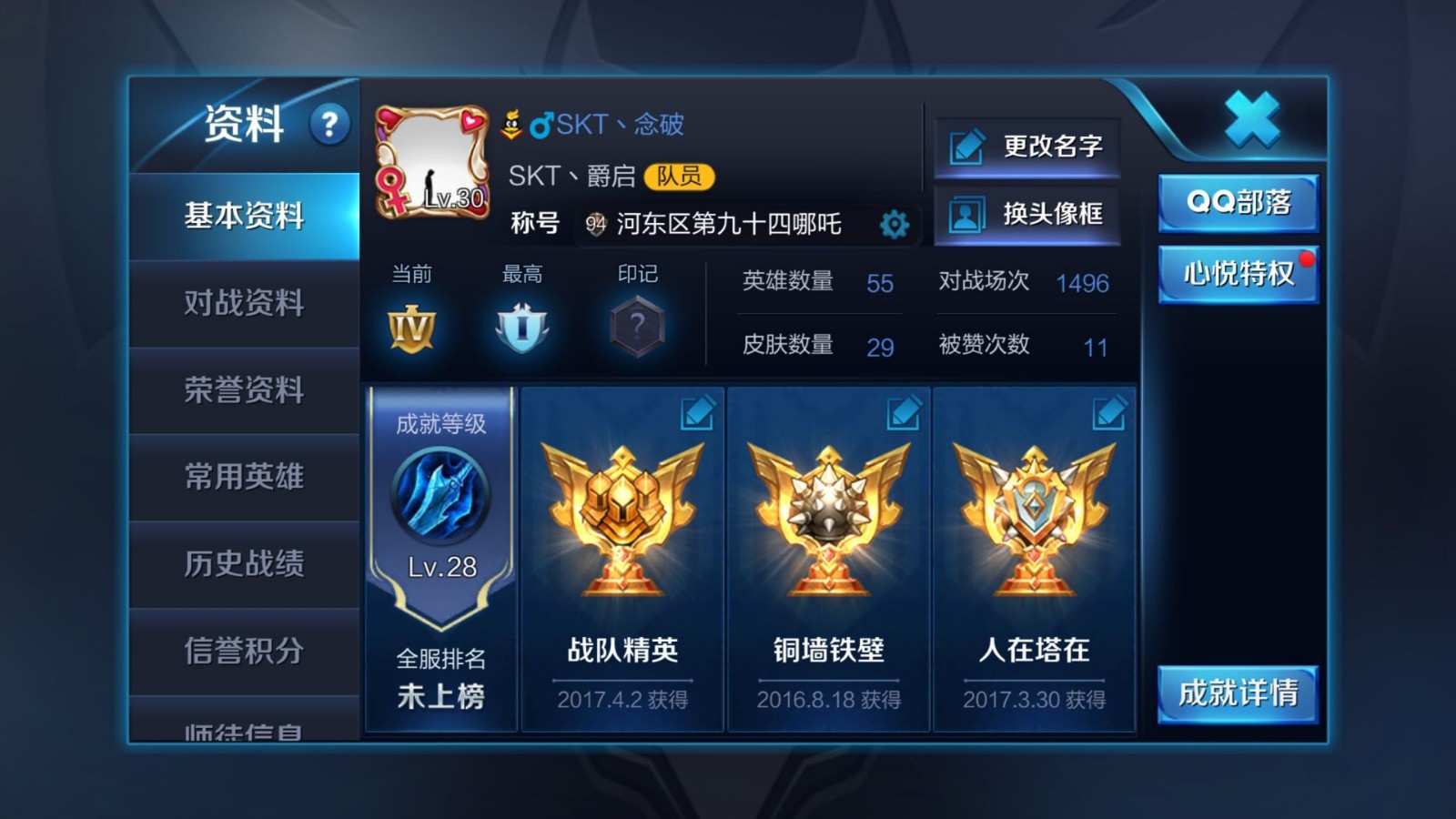 王者荣耀租号
