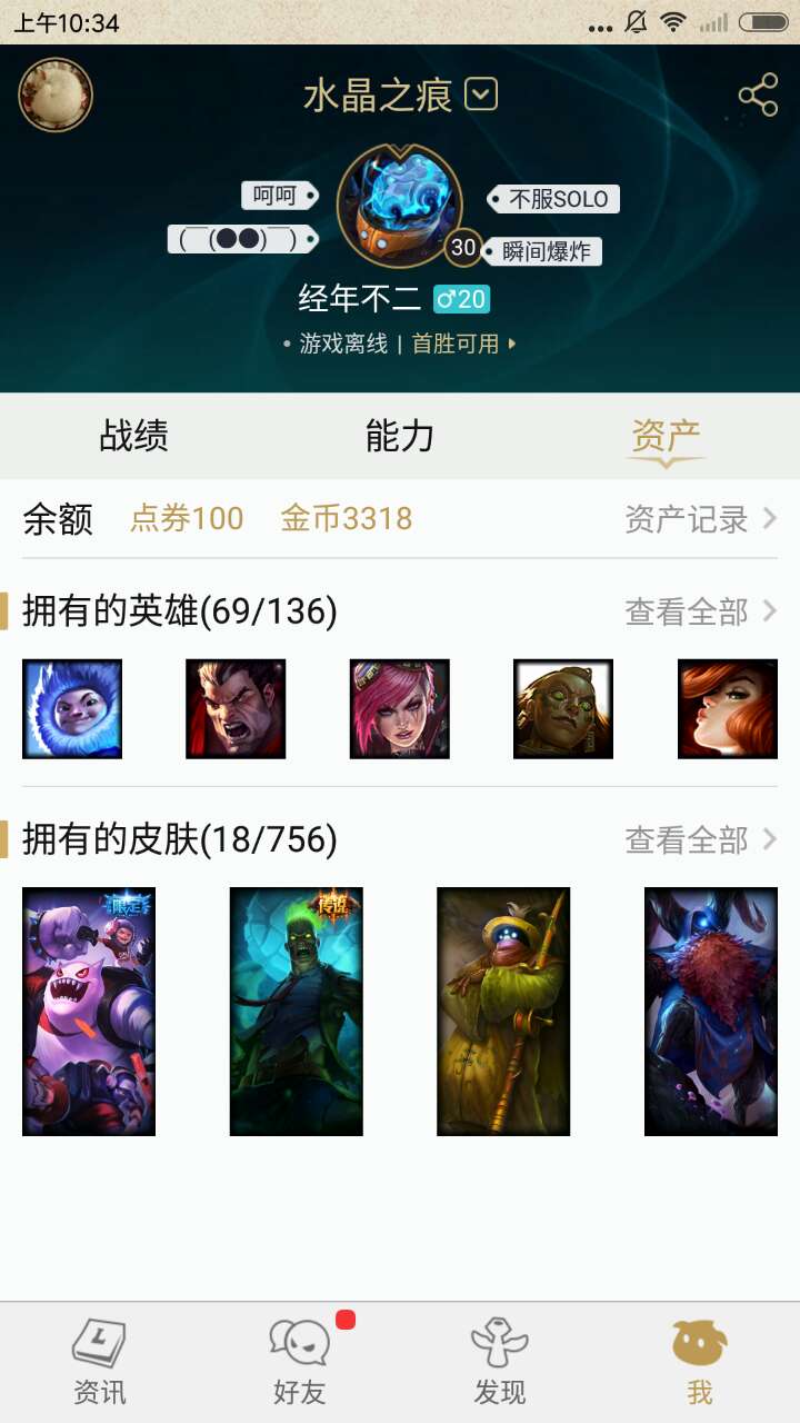 英雄联盟租号