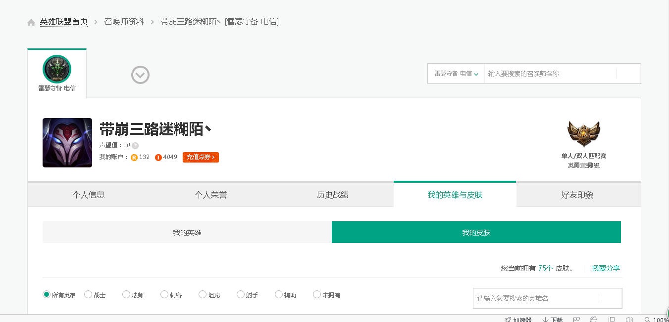 英雄联盟租号