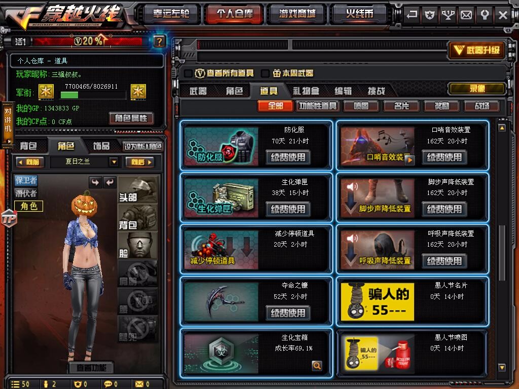 穿越火线租号