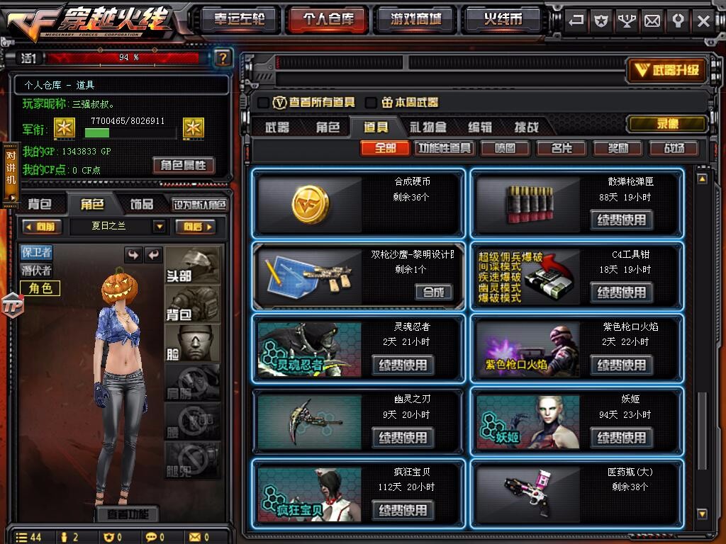 穿越火线租号