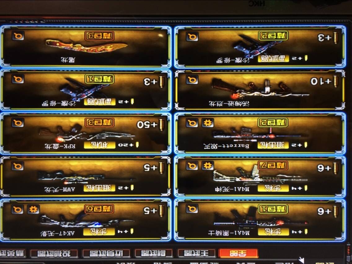 穿越火线租号