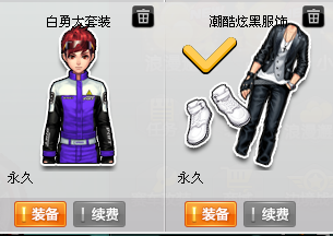 QQ飞车租号