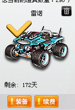 QQ飞车租号
