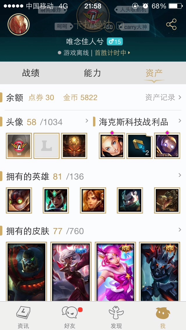 英雄联盟租号
