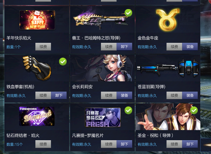 圣金双枪和刀锋兽王导弹和仓蓝导弹 没有英雄_枪神纪_网通区_荣耀之心