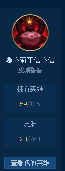 英雄联盟租号