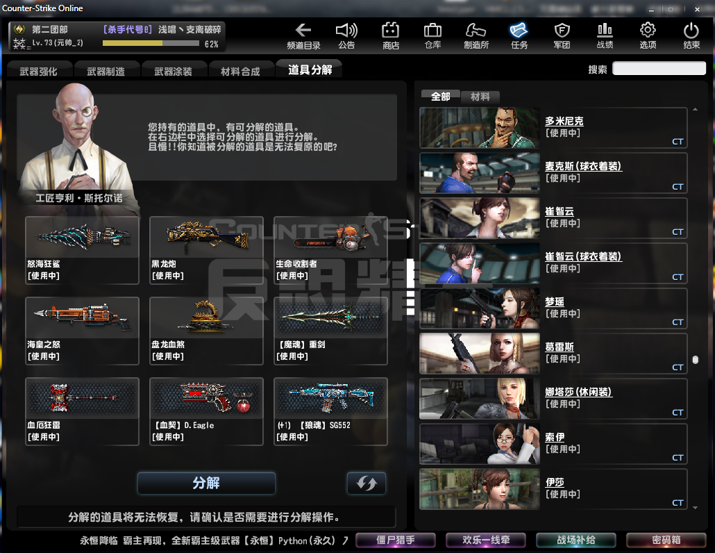 反恐精英OL租号