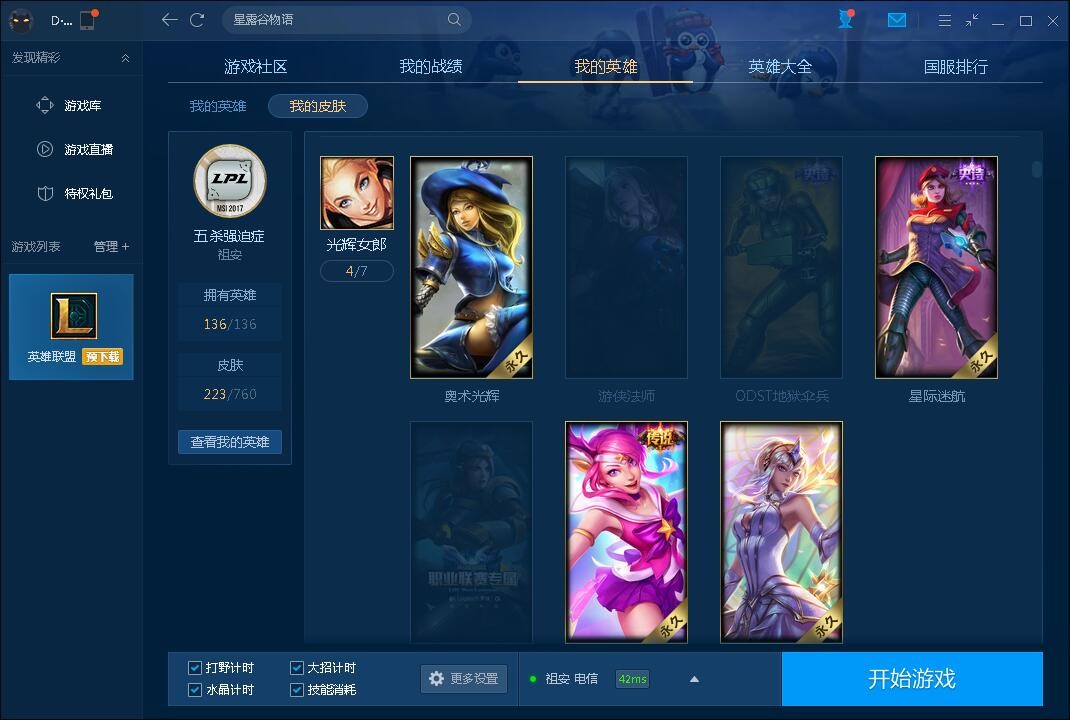 英雄联盟租号