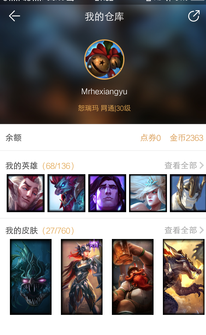 英雄联盟租号