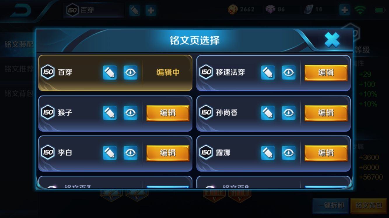 v7\/纯白花嫁61皮肤6套铭文s7最强王者装逼必备