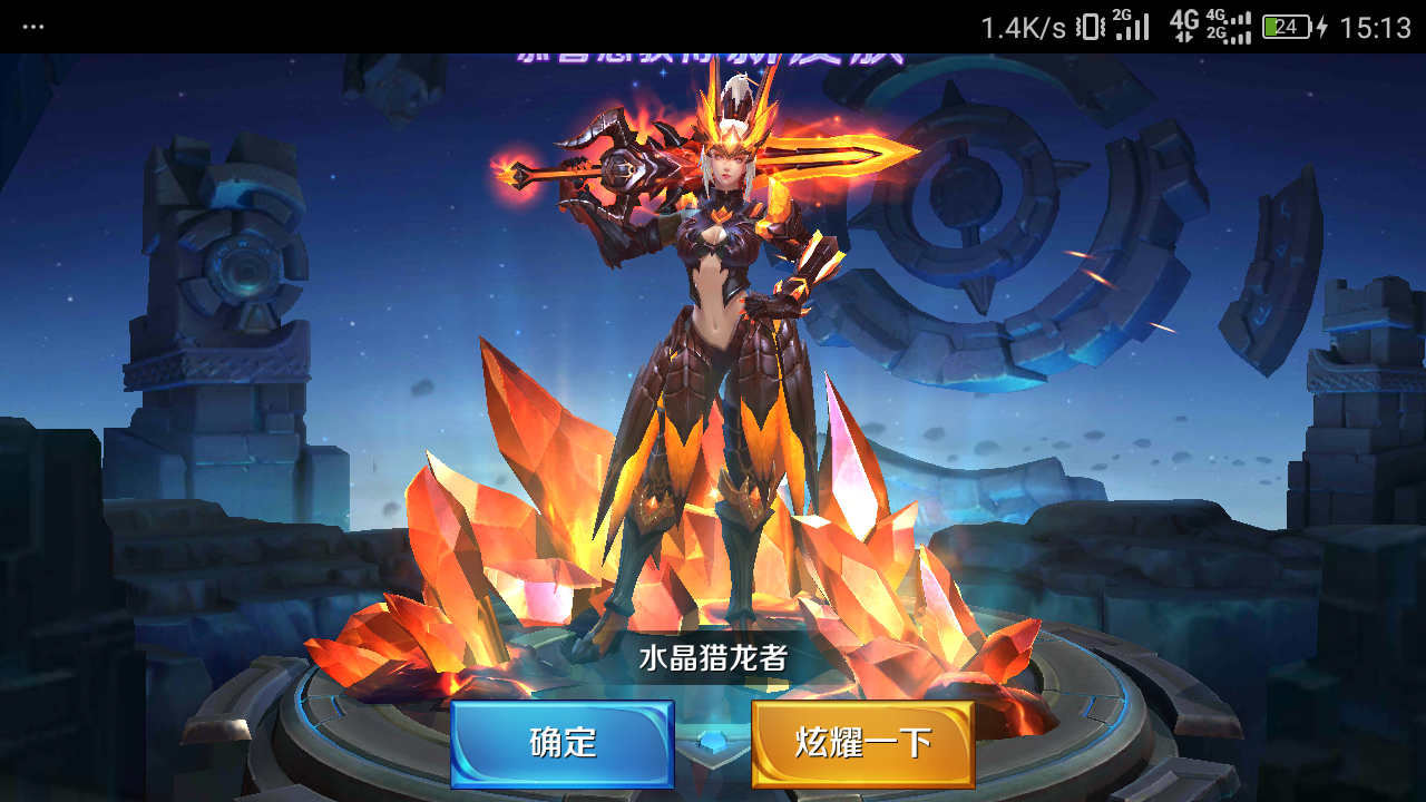 千年之狐,地狱之眼,水晶猎龙者,云端筑梦师,嬴政,黄金分割率