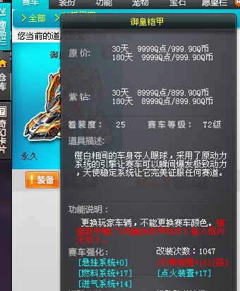 QQ飞车租号