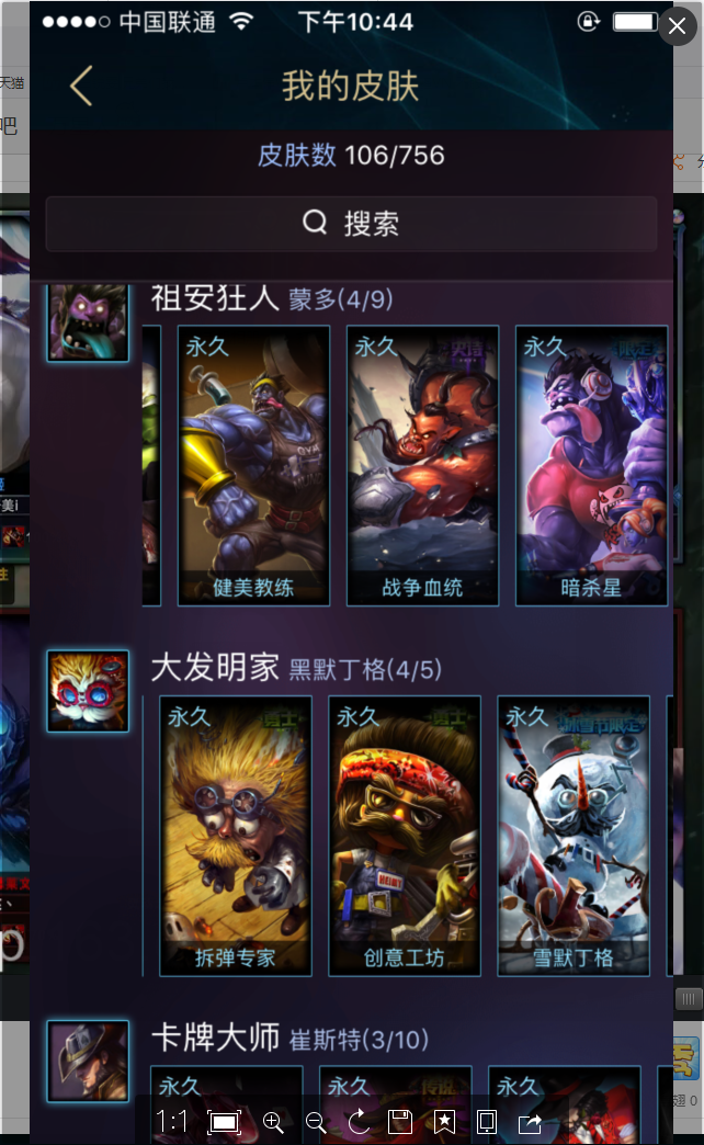 英雄联盟租号