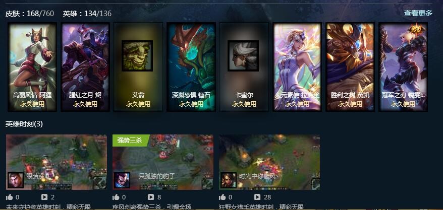 英雄联盟租号