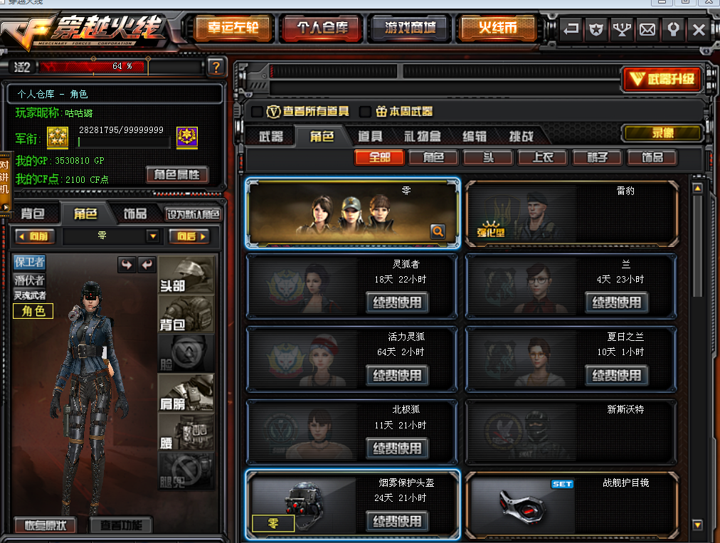 cf账号交易吧