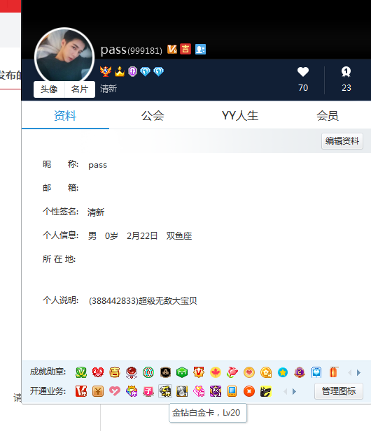 yy歪歪v6娱乐公爵带金卡13级带超紫带豪字