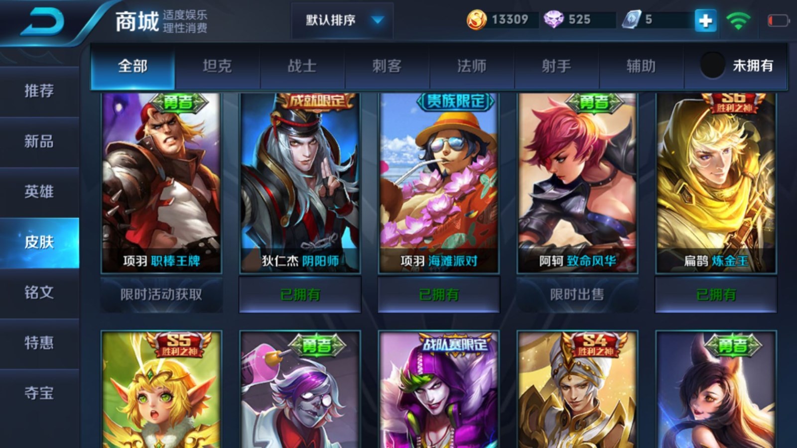 王者荣耀租号
