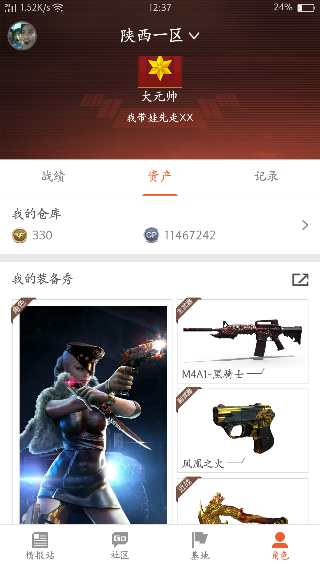 穿越火线租号