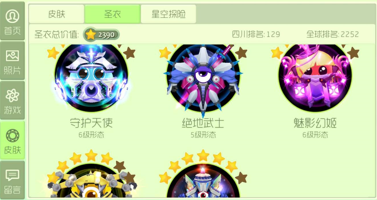 球球大作战租号