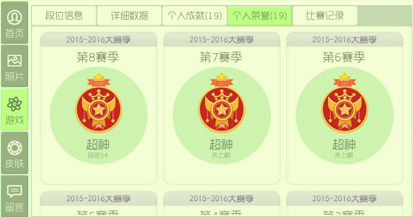 球球大作战租号