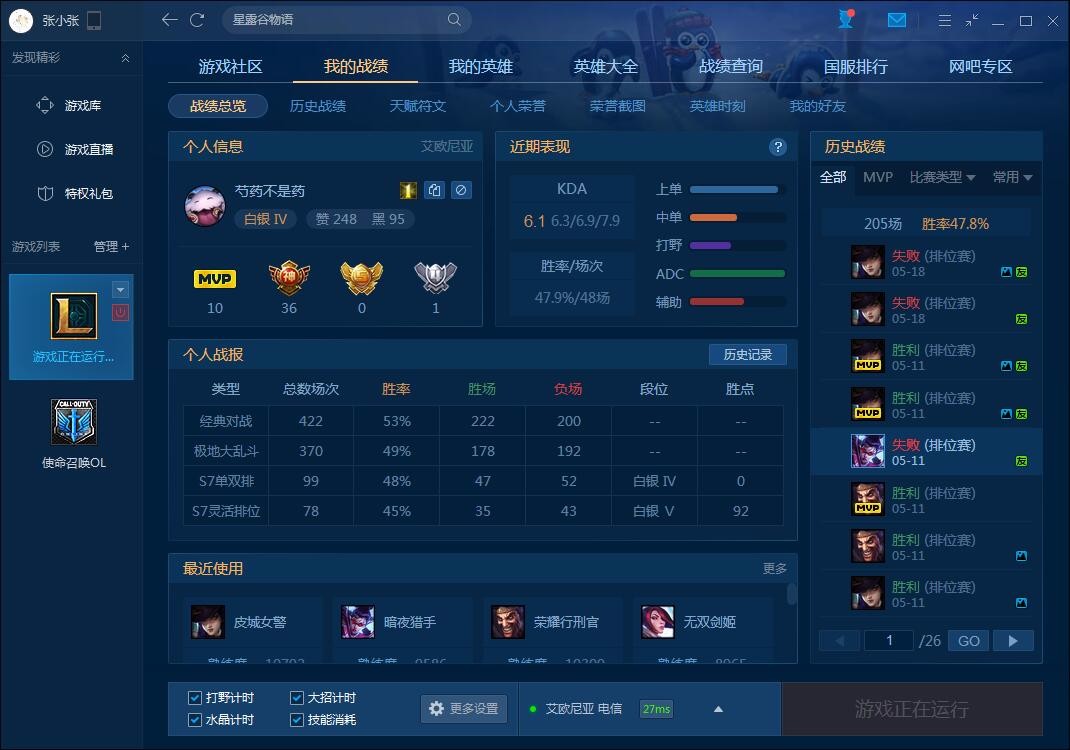 穿越火线租号