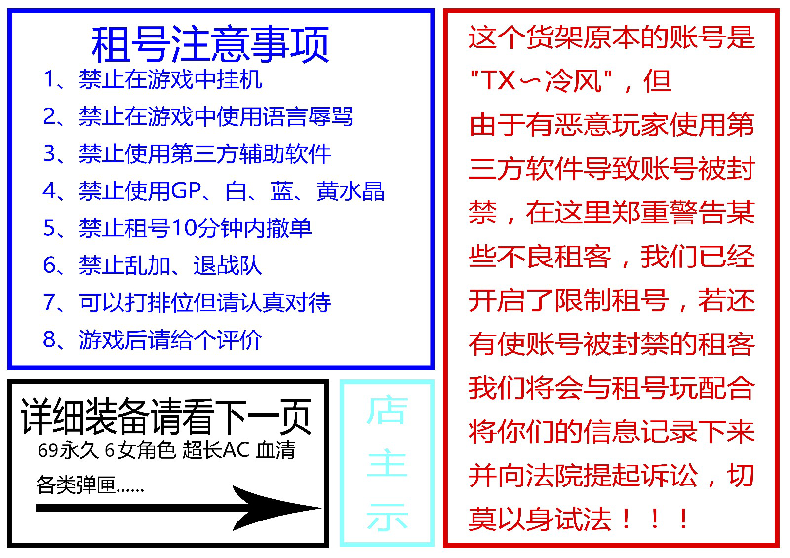 生死狙击租号