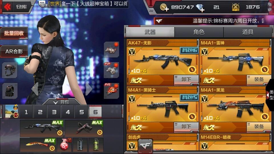枪战王者租号