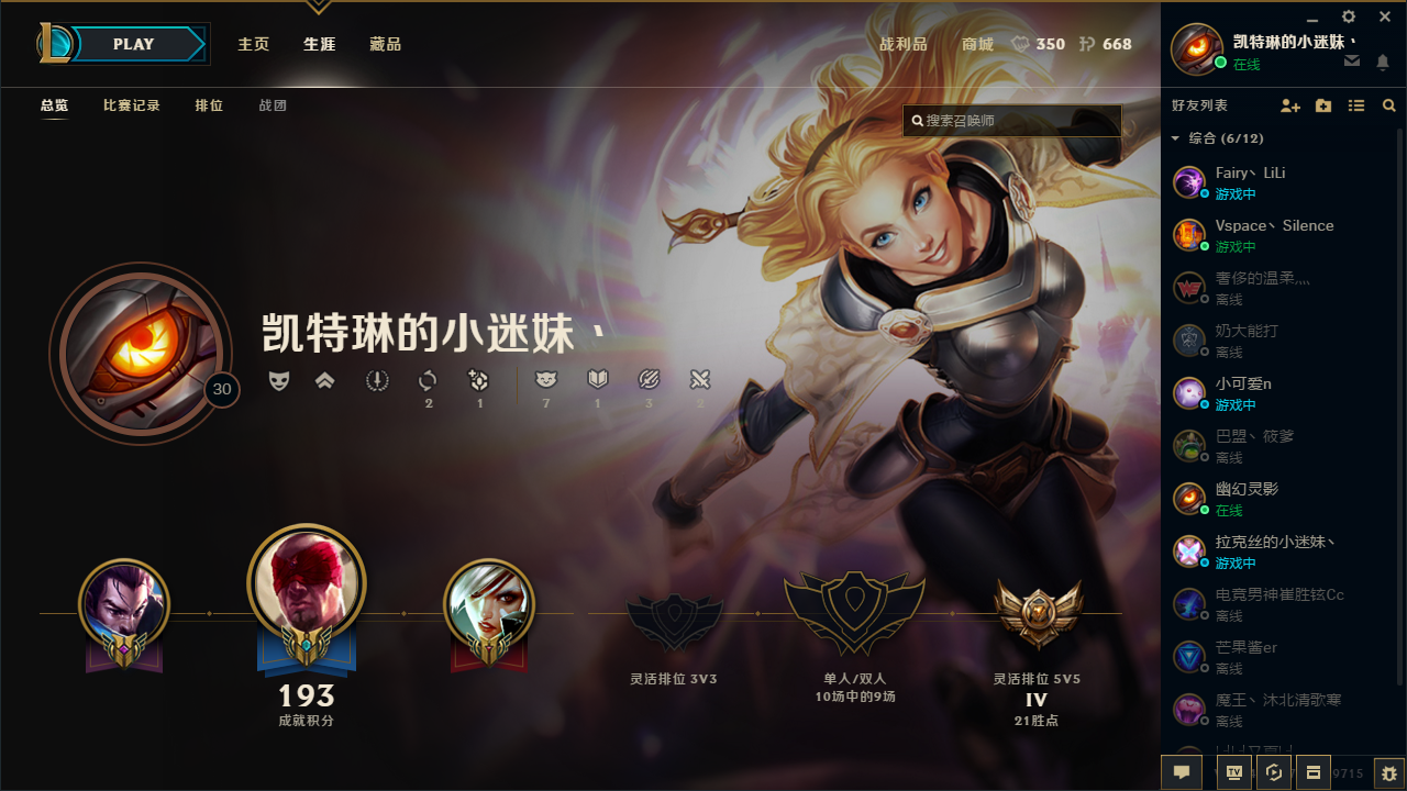 英雄联盟租号
