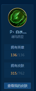 英雄联盟租号
