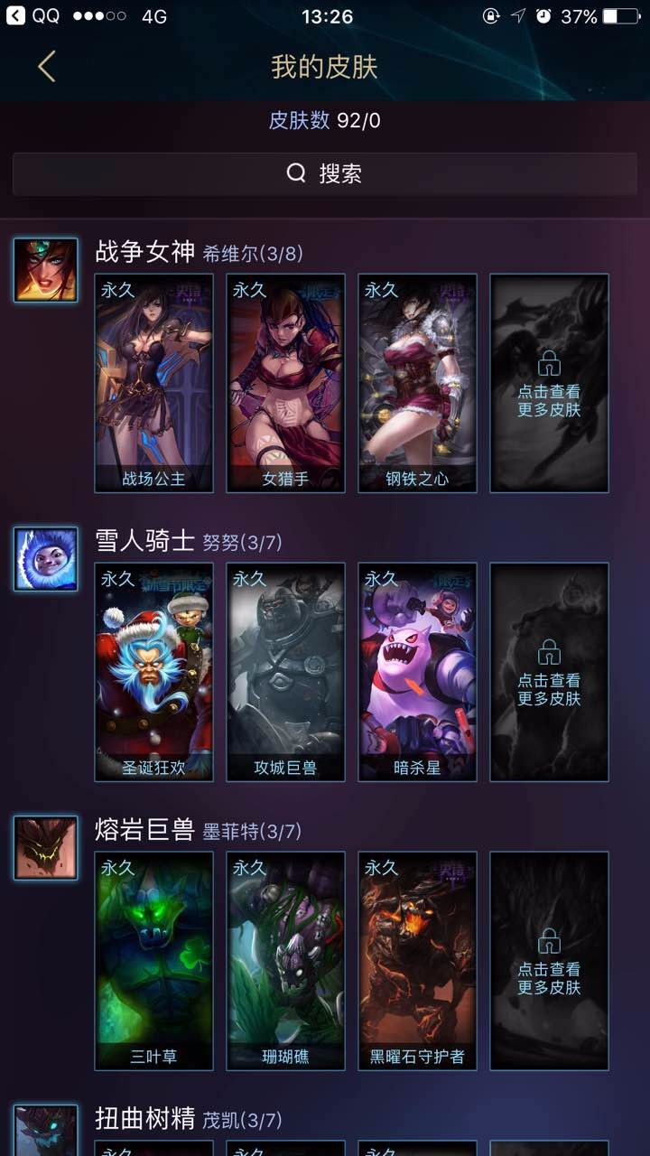 英雄联盟租号