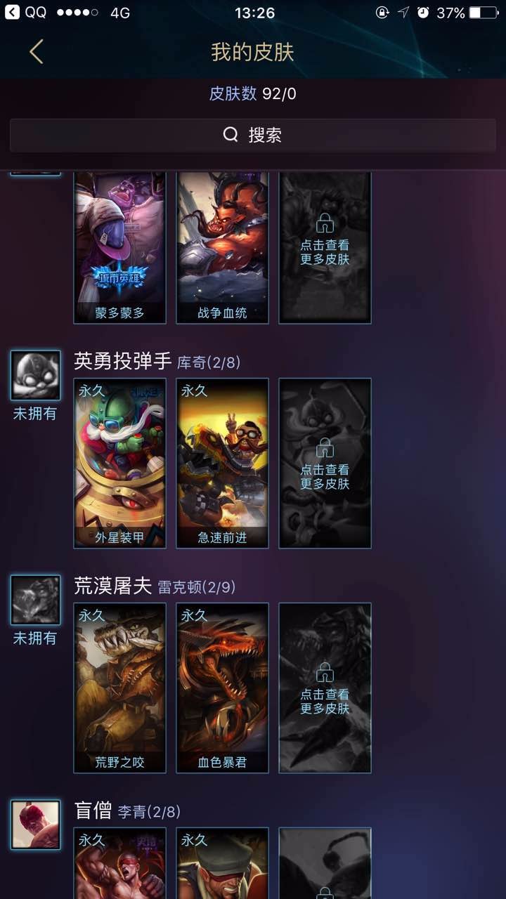 英雄联盟租号