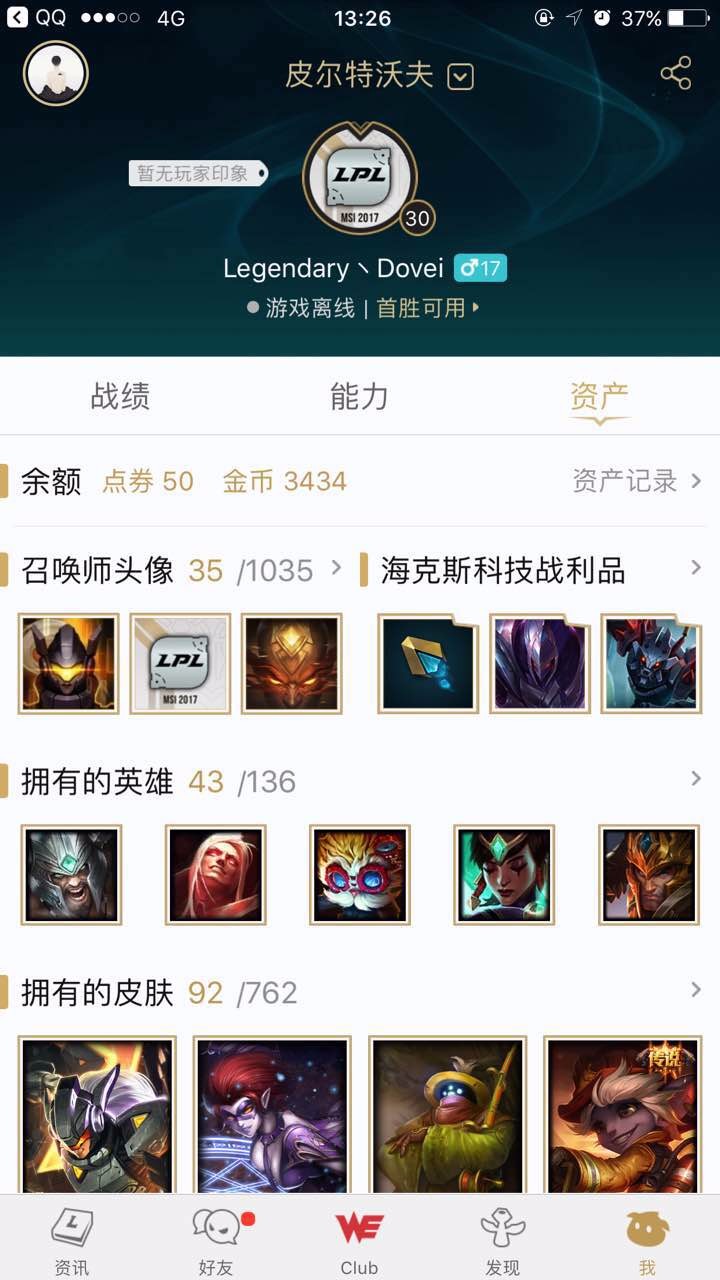 英雄联盟租号