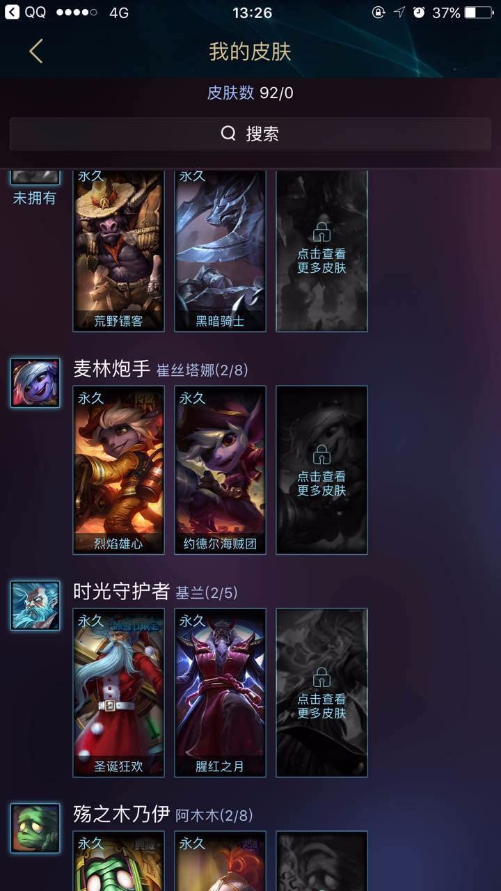 英雄联盟租号