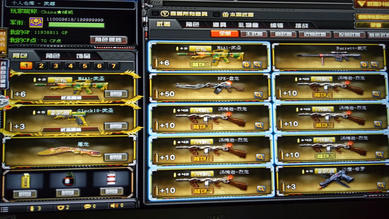 倾城24v6烈1盘 毁灭武圣套装7副7刀5.3秒连杀全装